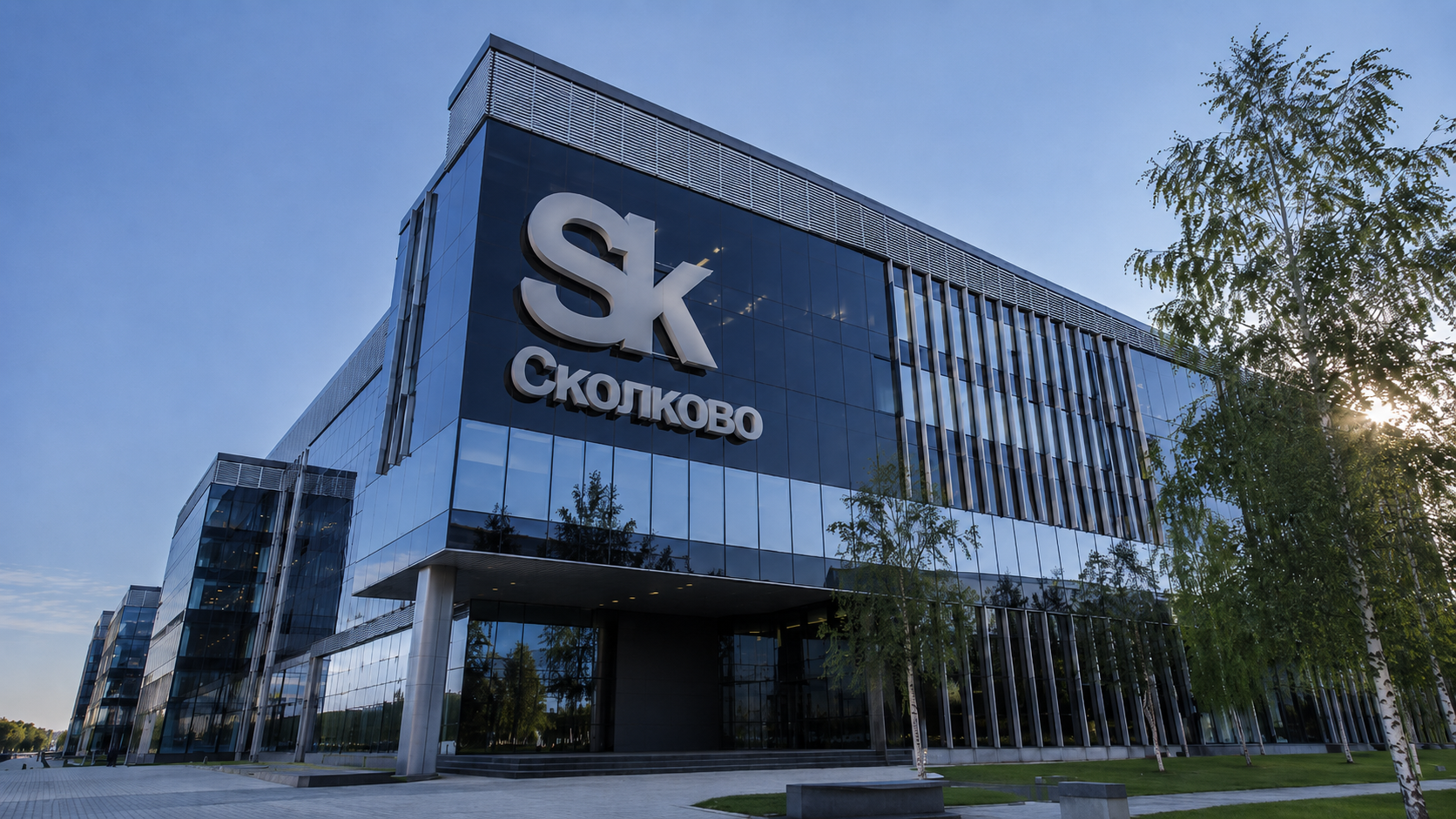 В Сколково создают технопарк нового поколения для науки, разработок и высокотехнологичного производства